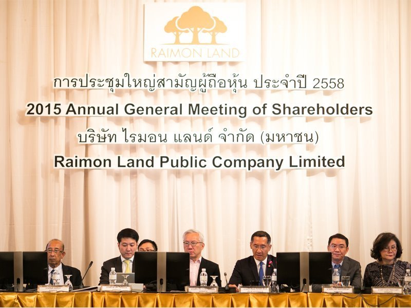 ไรมอน แลนด์ ได้จัดการประชุมสามัญผู้ถือหุ้นประจำปี 2558 ขึ้นที่ โรงแรมคอนราด กรุงเทพฯ